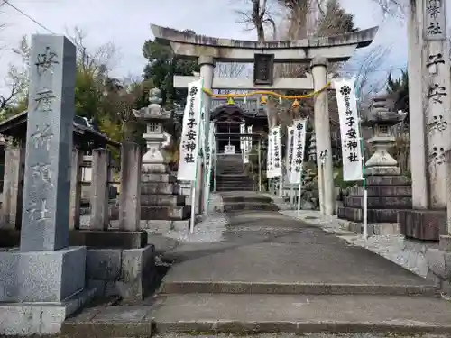 子安神社の鳥居