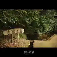 水上惣水神のその他建物