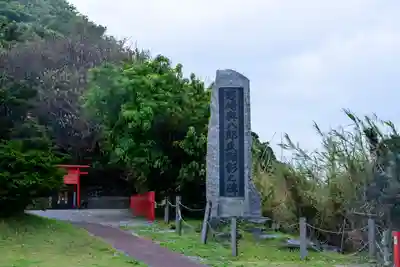 龍宮神社(鹿児島県)