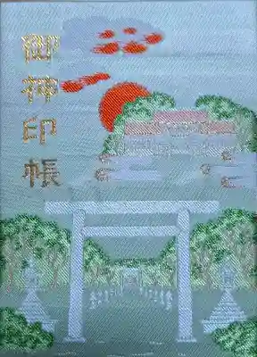 伊弉諾神宮(兵庫県)