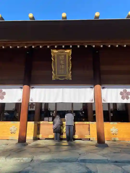 櫻木神社(千葉県)