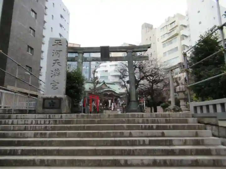 平河天満宮(東京都)