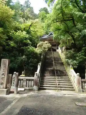 大宝寺(愛媛県)