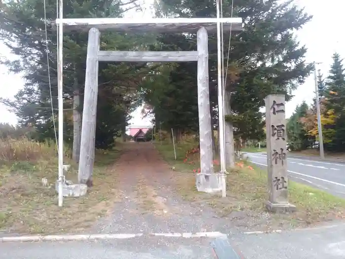 仁頃神社の鳥居