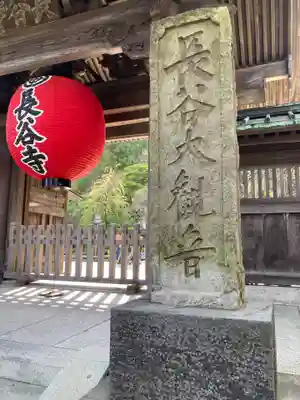 長谷寺のその他建物