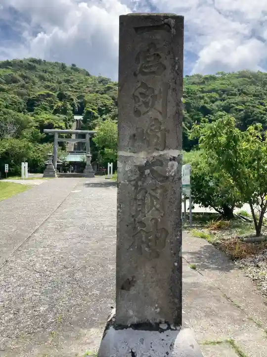 洲崎神社(千葉県)