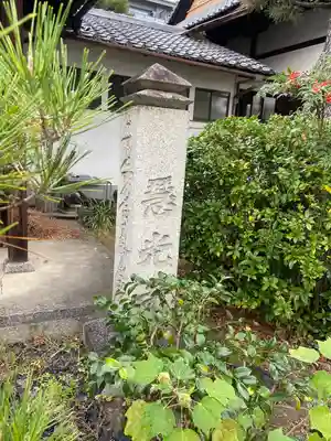 慧光寺(京都府)