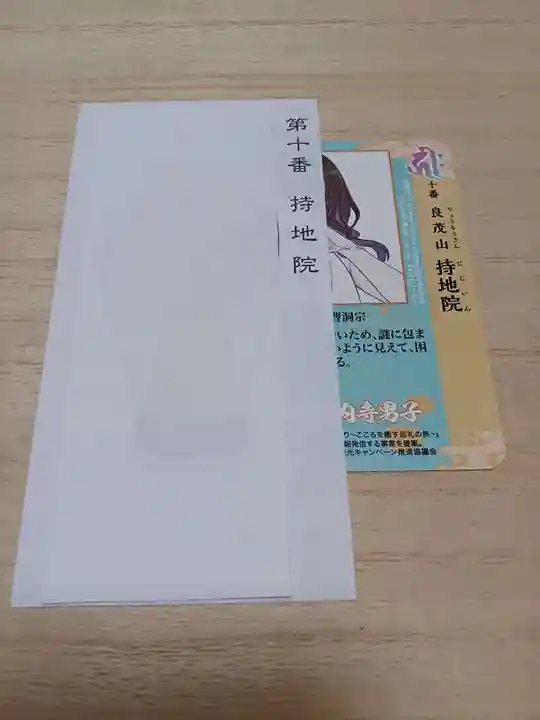 白狐山光星寺(山形県)