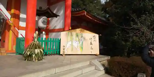 今宮神社の絵馬