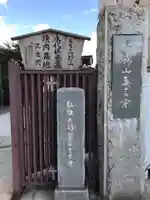 正光院のその他建物