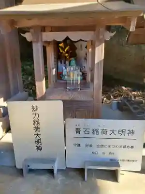妙力神社の本殿・本堂