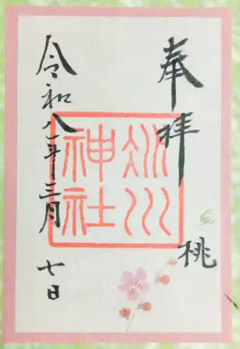 赤坂氷川神社(東京都)