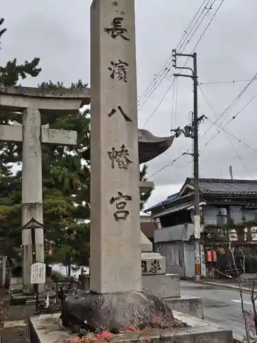 長浜八幡宮(滋賀県)