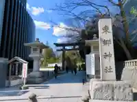 東郷神社のその他建物