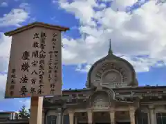 築地本願寺（本願寺築地別院）の本殿