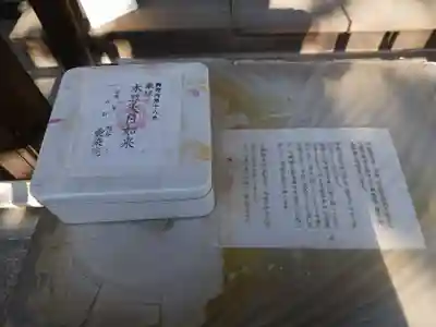 愛染院のその他建物