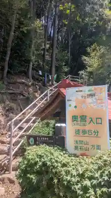 太平山神社(栃木県)