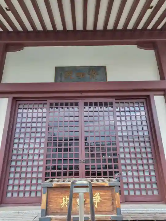 光明院(埼玉県)