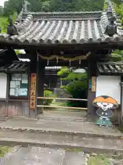 久安寺(大阪府)