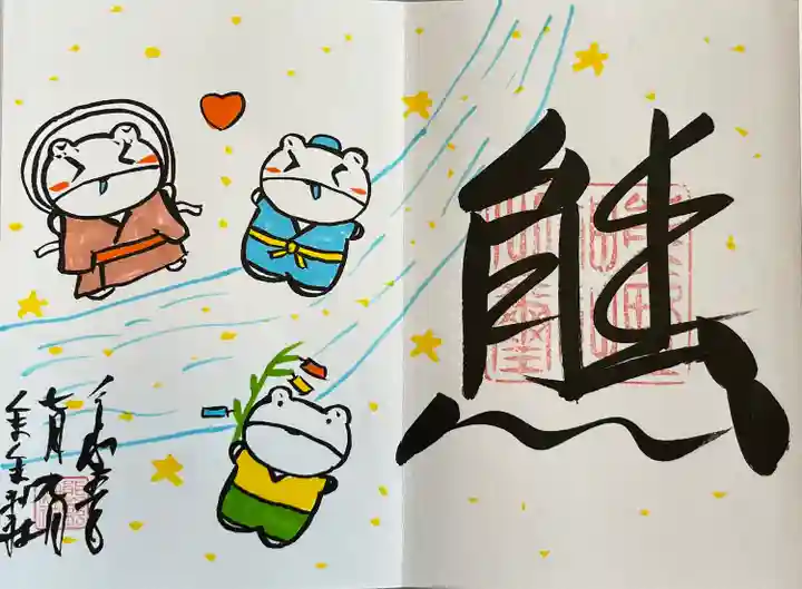 くまくま神社(導きの社 熊野町熊野神社)(東京都)