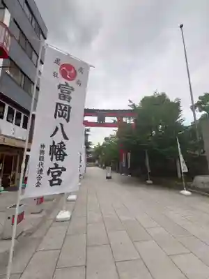 富岡八幡宮の鳥居