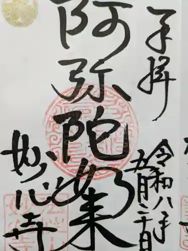 永福寺（蛸薬師堂）の{uncategorized: "未分類", other: "その他", undefined: "問題あり", building: "その他建物", grave: "お墓", sacred_gate: "鳥居", guardian: "狛犬", statue: "像", buddha: "仏像", history: "歴史", nature: "自然", garden: "庭園", animal: "動物", pagoda: "塔", temizu: "手水舎", mountain_gate: "山門・神門", sanctuary: "本殿・本堂", subordinate: "末社・摂社", art: "芸術", scenery: "景色", jizo: "地蔵", ema: "絵馬", goshuin: "御朱印", omikuji: "おみくじ", items: "授与品その他", amulet: "お守り", goshuincho: "御朱印帳", eats: "食事", festival: "お祭り", votive_dance: "神楽", shichigosan: "七五三参", wedding: "結婚式", experience: "体験その他", initially: "初詣", around: "周辺", anti_infection: "感染症対策"}