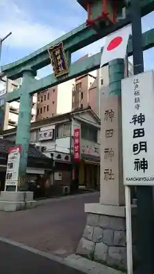 神田神社（神田明神）の鳥居