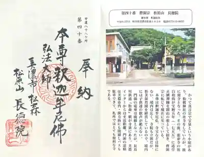 長徳院の{uncategorized: "未分類", other: "その他", undefined: "問題あり", building: "その他建物", grave: "お墓", sacred_gate: "鳥居", guardian: "狛犬", statue: "像", buddha: "仏像", history: "歴史", nature: "自然", garden: "庭園", animal: "動物", pagoda: "塔", temizu: "手水舎", mountain_gate: "山門・神門", sanctuary: "本殿・本堂", subordinate: "末社・摂社", art: "芸術", scenery: "景色", jizo: "地蔵", ema: "絵馬", goshuin: "御朱印", omikuji: "おみくじ", items: "授与品その他", amulet: "お守り", goshuincho: "御朱印帳", eats: "食事", festival: "お祭り", votive_dance: "神楽", shichigosan: "七五三参", wedding: "結婚式", experience: "体験その他", initially: "初詣", around: "周辺", anti_infection: "感染症対策"}