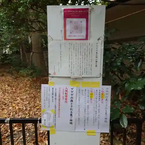 布多天神社の歴史