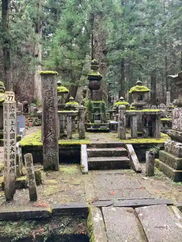 高野山金剛峯寺奥の院のお墓