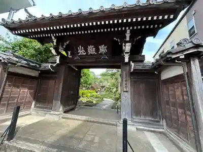 常林寺(東京都)