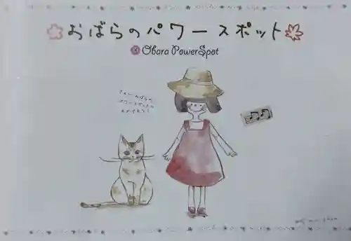 泥ぶち観音(愛知県)