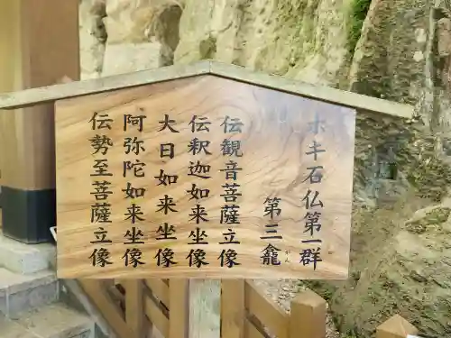 臼杵石仏のその他建物