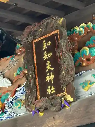 秩父神社の{uncategorized: "未分類", other: "その他", undefined: "問題あり", building: "その他建物", grave: "お墓", sacred_gate: "鳥居", guardian: "狛犬", statue: "像", buddha: "仏像", history: "歴史", nature: "自然", garden: "庭園", animal: "動物", pagoda: "塔", temizu: "手水舎", mountain_gate: "山門・神門", sanctuary: "本殿・本堂", subordinate: "末社・摂社", art: "芸術", scenery: "景色", jizo: "地蔵", ema: "絵馬", goshuin: "御朱印", omikuji: "おみくじ", items: "授与品その他", amulet: "お守り", goshuincho: "御朱印帳", eats: "食事", festival: "お祭り", votive_dance: "神楽", shichigosan: "七五三参", wedding: "結婚式", experience: "体験その他", initially: "初詣", around: "周辺", anti_infection: "感染症対策"}