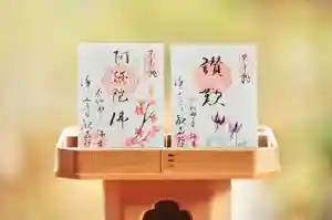 浄土寺の御朱印(2022年09月14日(水) 16時59分19秒投稿)