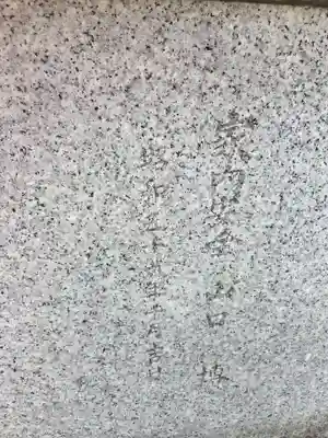 桜森稲荷神社(神奈川県)