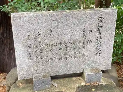 正八幡神社のその他建物