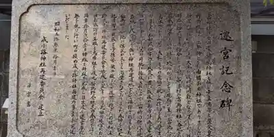 成小路神社(大阪府)