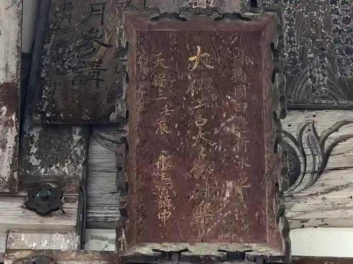 豊受大神社の芸術