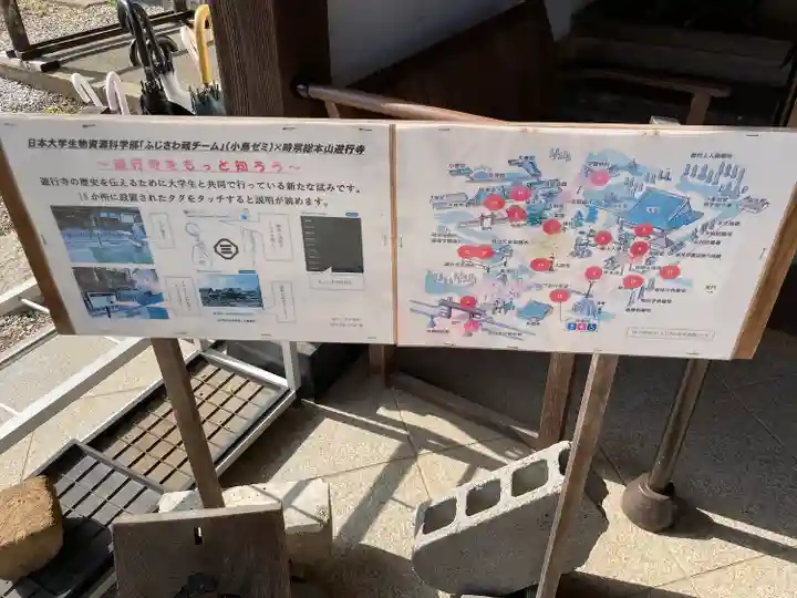 時宗総本山 遊行寺(正式:清浄光寺)(神奈川県)