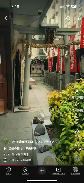 火除天満宮(京都府)