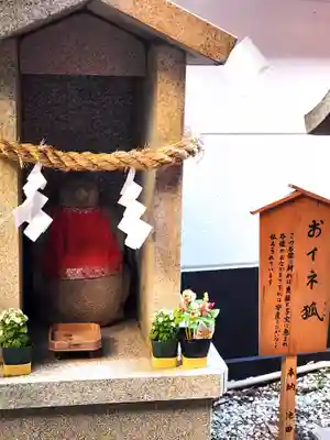 二宮神社の像