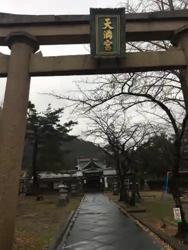 天満神社の鳥居