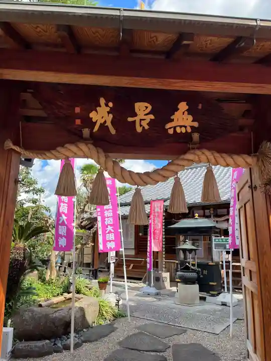 観音寺の山門・神門