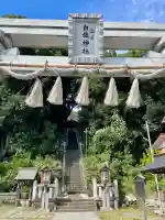 白旗神社(品濃白旗神社)(神奈川県)