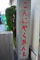 源覚寺のその他建物