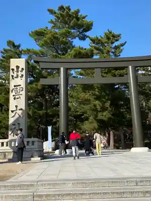 出雲大社(島根県)