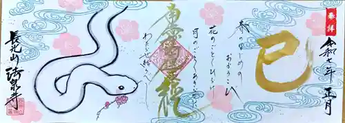 伊勢原 法泉寺(神奈川県)