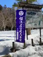 円蔵寺のその他建物