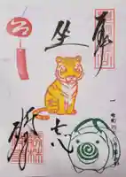 勝林寺の御朱印